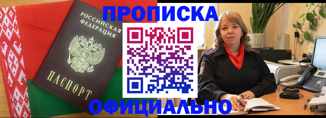 временная регистрация поиск в Губкине