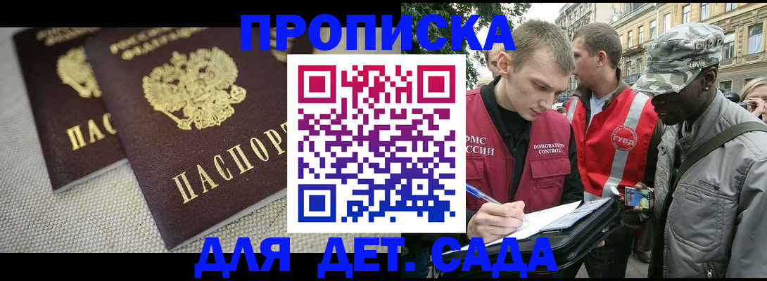прописка в квартире в Губкине